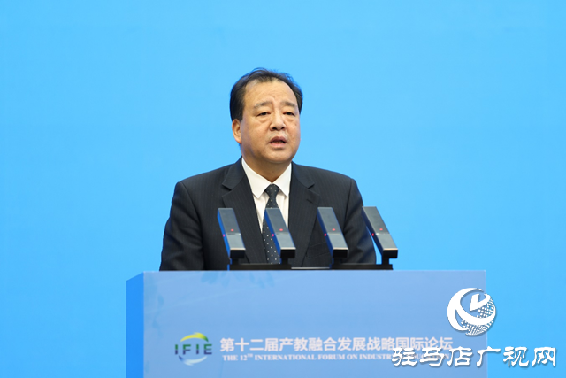第十二届产教融合发展战略国际论坛主场报告在黄淮学院举行