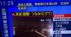 日本或出现3米高海啸 电视台紧急直播强震画面