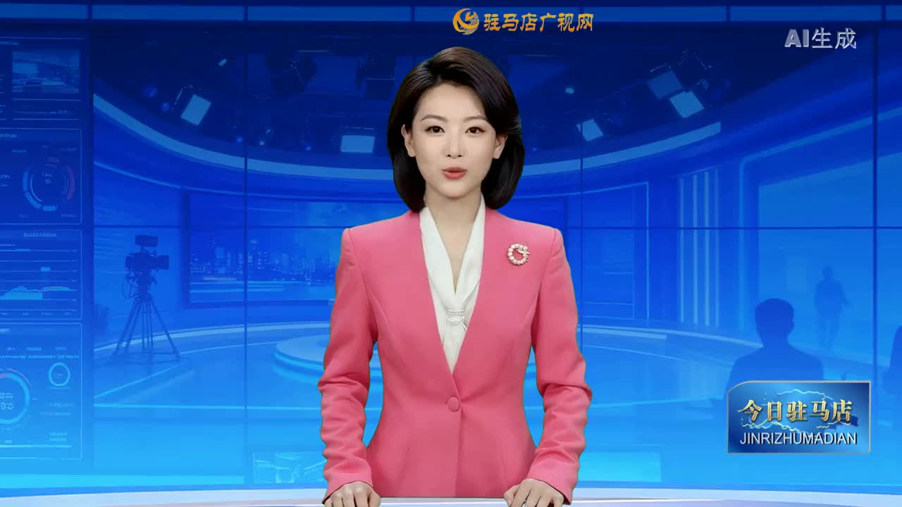 2025.12.09&mdash;&mdash;《今日驻马店》