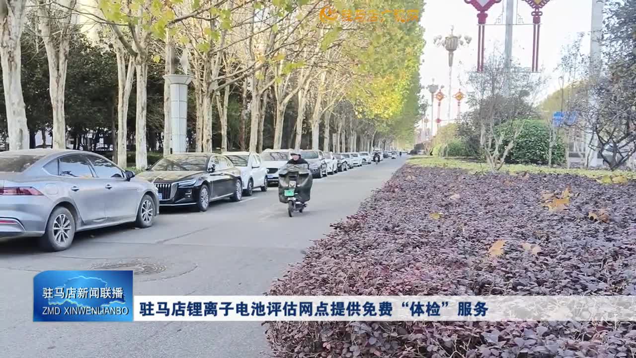 驻马店锂离子电池评估网点提供免费&ldquo;体检&rdquo;服务