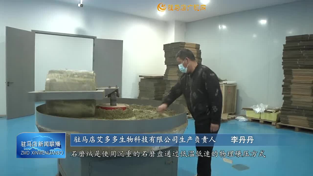 艾多多生物科技有限公司：&ldquo;农加会&rdquo;参展红利释放  产业升级按下&ldquo;加速键&rdquo;