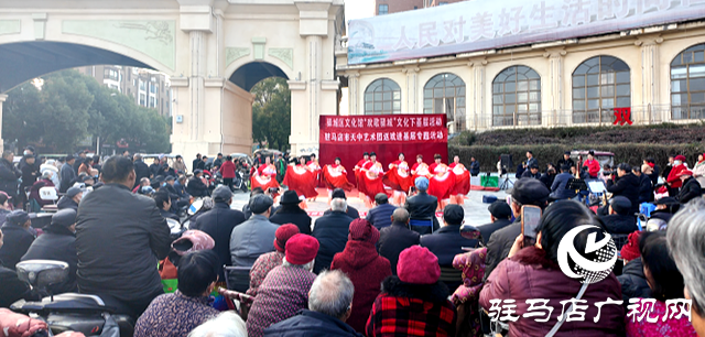 驿城区文化馆欢歌驿城文化惠民下基层活动在民生社区举办