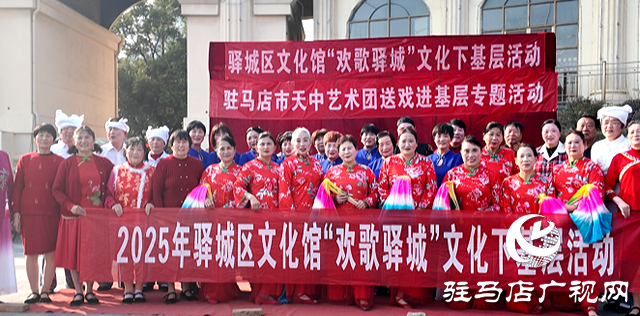 驿城区文化馆欢歌驿城文化惠民下基层活动在民生社区举办