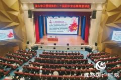 驻马店幼儿师范高等专科学校举办学习贯彻党的二十届四中全会精神宣讲会