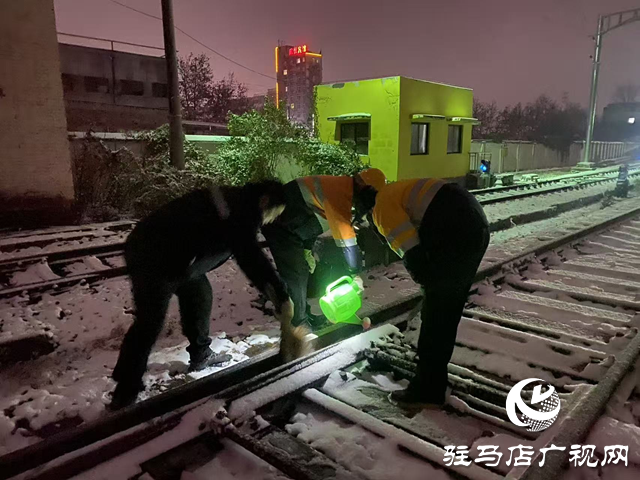西平车站:除雪打冰保畅通 铺设草垫暖旅途