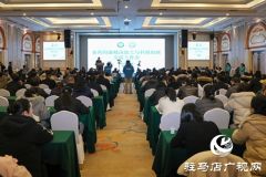 中国食用菌协会理事会议暨食药用菌精深加工与科技创新交流会在泌阳县召开