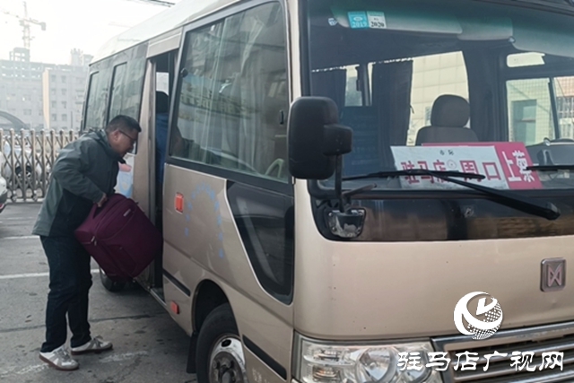 原驻马店汽车客运中心站设临时站 3条线路运营至年底