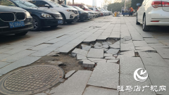 驻马店市区通达路人行道板破损严重 市政部门：将修复并加装阻车桩