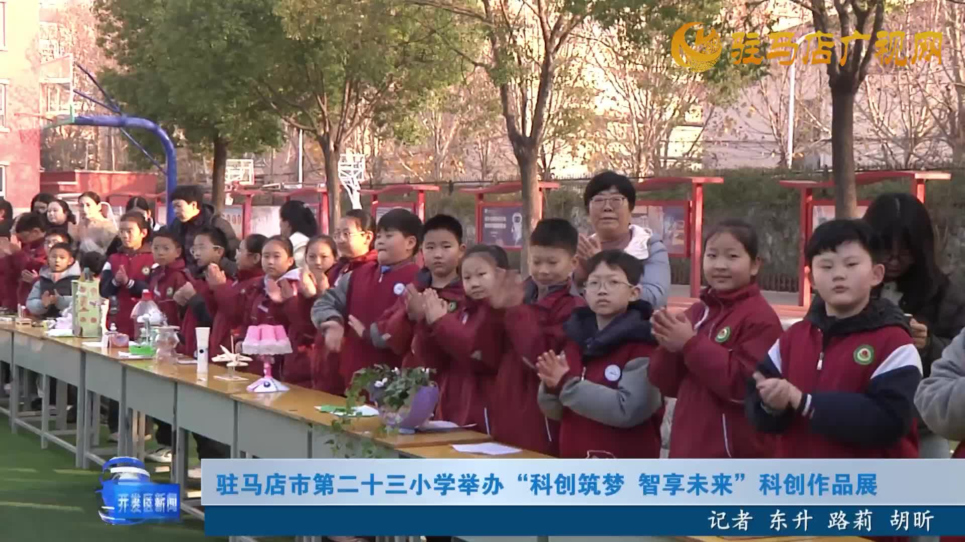 开发区新闻《2025年12月19日》