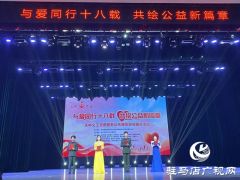 天中义工志愿服务优秀典型宣传展示活动启幕