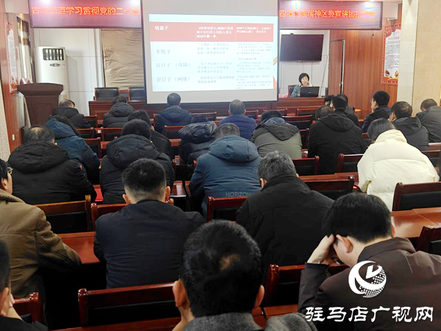 驿城区古城街道:理论宣讲进基层 凝心聚力谱新篇