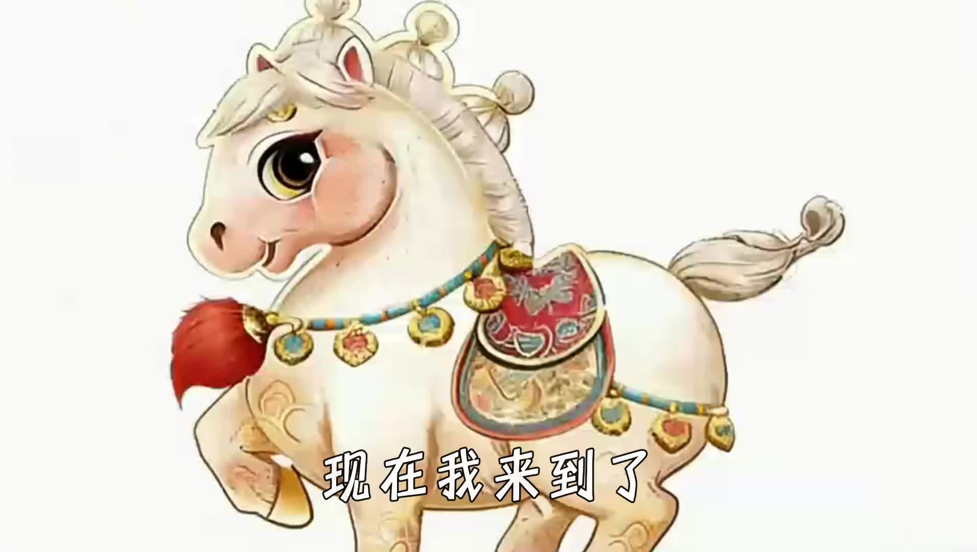 2026年央视春晚吉祥物驰驰来驻马店啦！