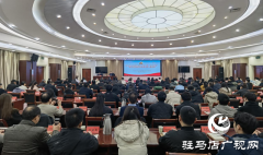 驻马店市直机关2025年第六期&ldquo;双月讲堂&rdquo;暨中国宏观经济形势分析专题讲座举行