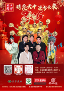 &ldquo;情系天中 逐梦未来&rdquo;综艺演出即将精彩上演