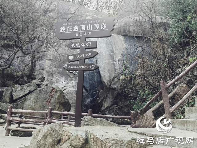 金顶山景区推出13天免票活动 邀客畅享冬日限定风光