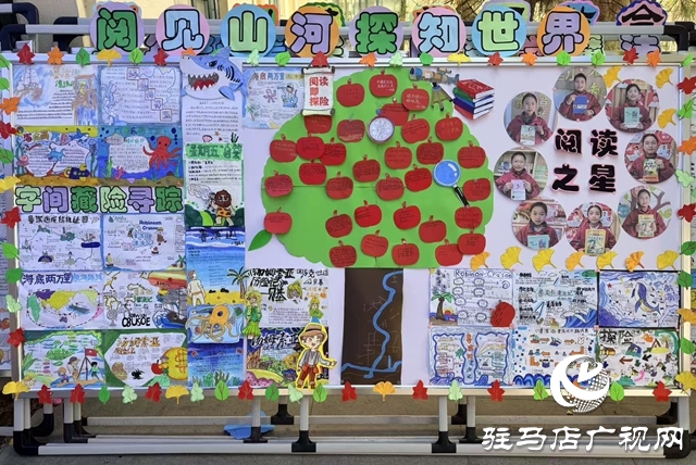 驻马店市第三十三小学开展分层阅读特色活动