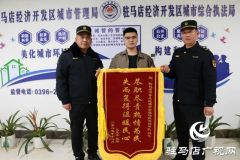 拾金不昧暖寒冬 锦旗致谢城管人