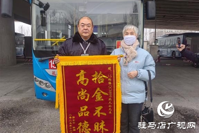拾金不昧映初心 公交善举暖寒冬