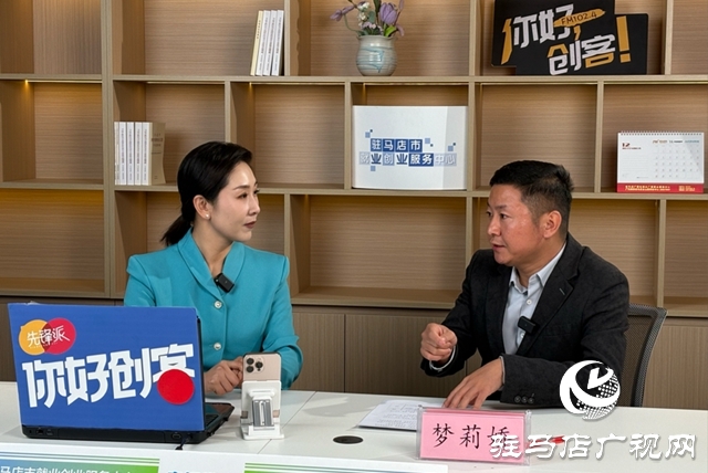 “职引未来”驻马店高校毕业生专场直播带岗活动举行