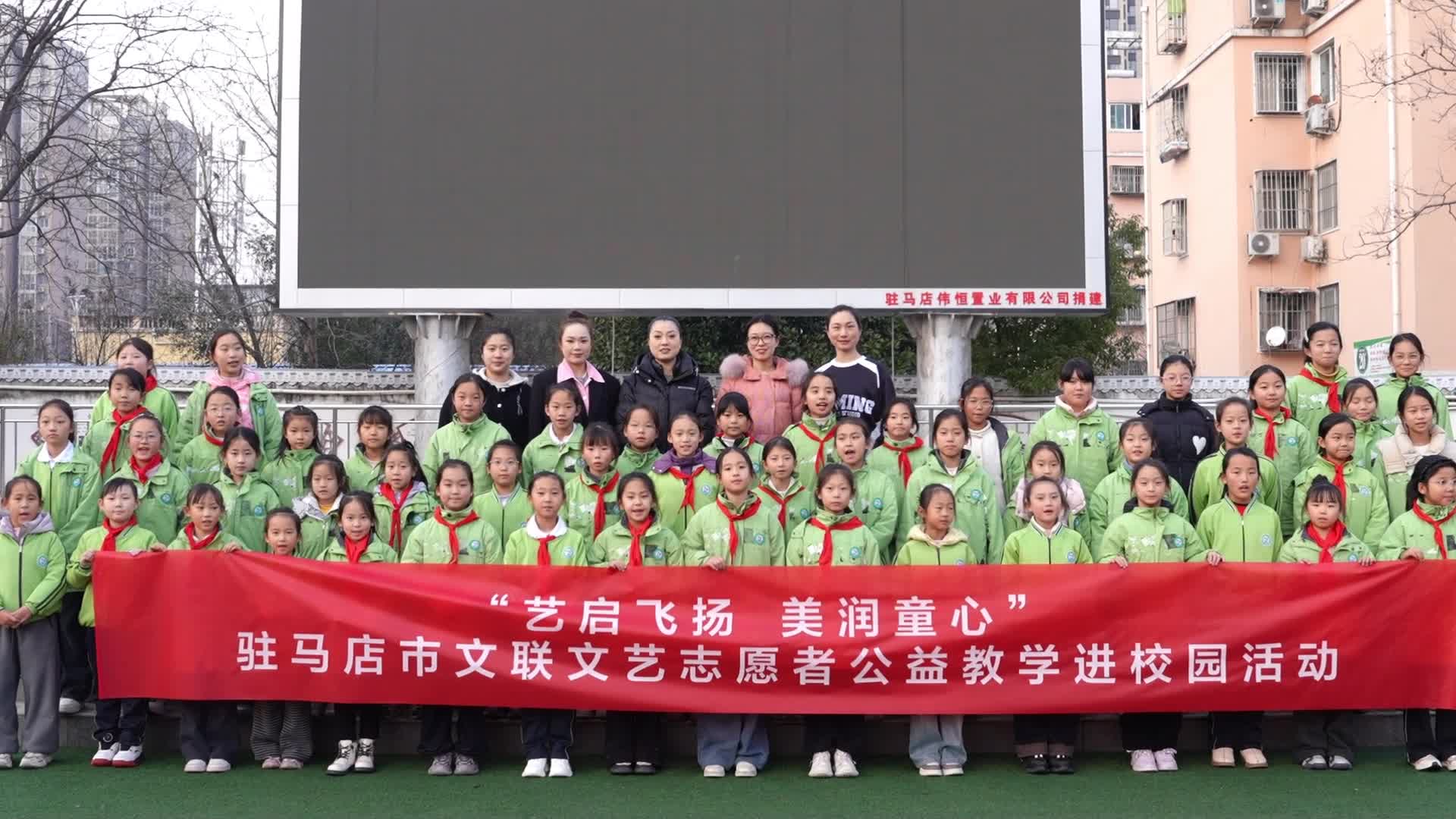 驻马店市文联公益教学进校园