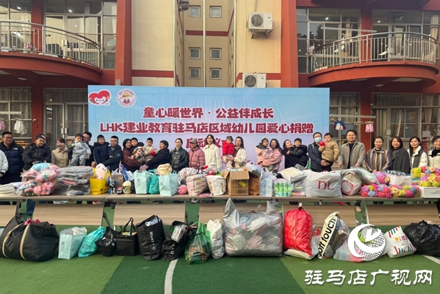 爱心传递暖童心 驿心公益联合建业教育开展募捐活动