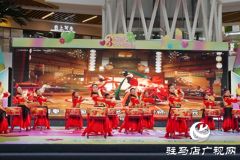 &ldquo;骏马跃驿城&rdquo;2026驻马店市文化馆元旦文艺演出精彩上演