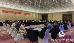 驻马店市企业联合会第一届理事会第二次会议召开