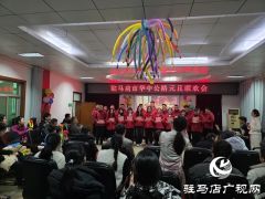 驻马店市公路系统举行迎元旦文艺演出活动