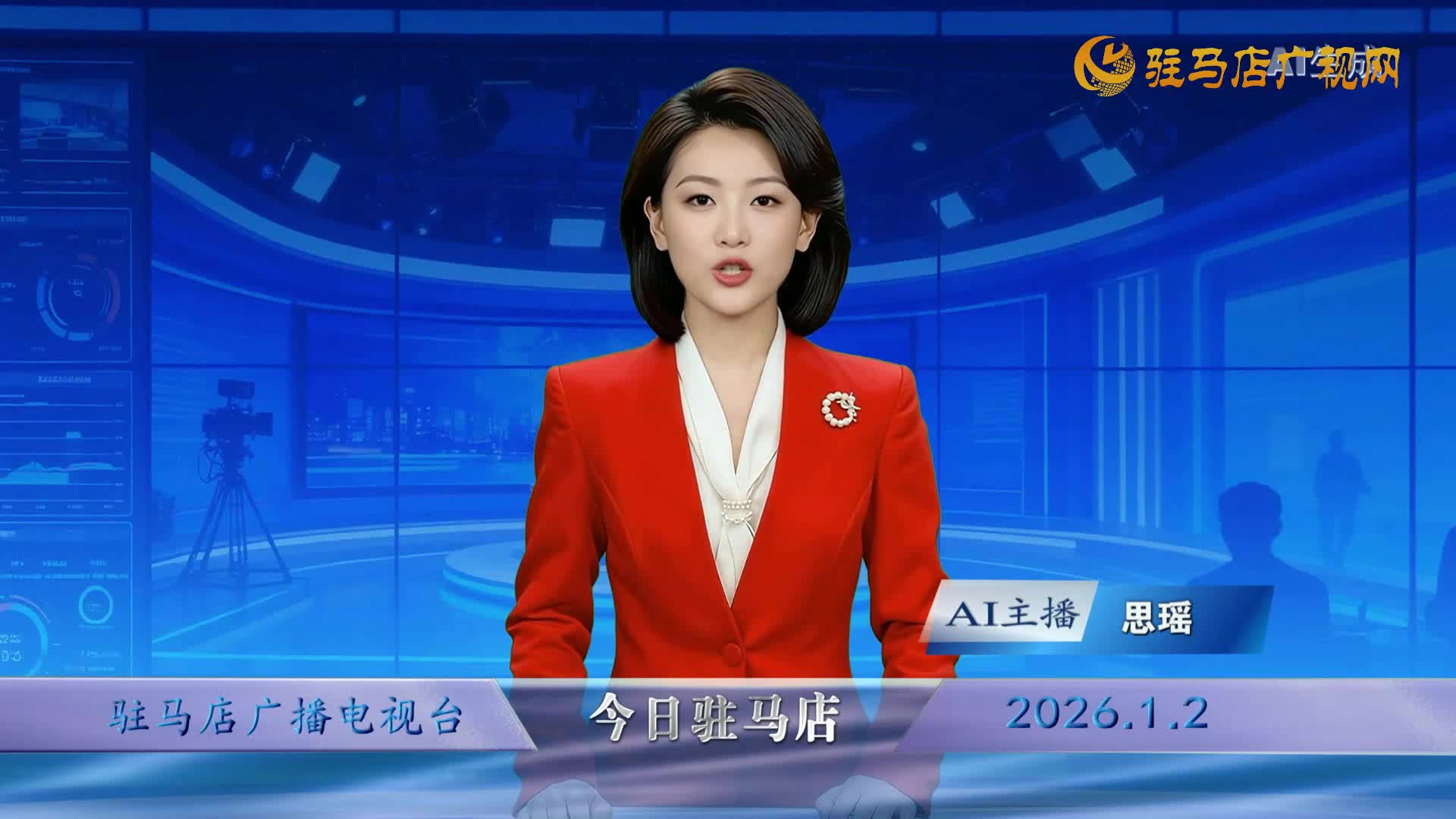 2026.01.02&mdash;&mdash;《今日驻马店》