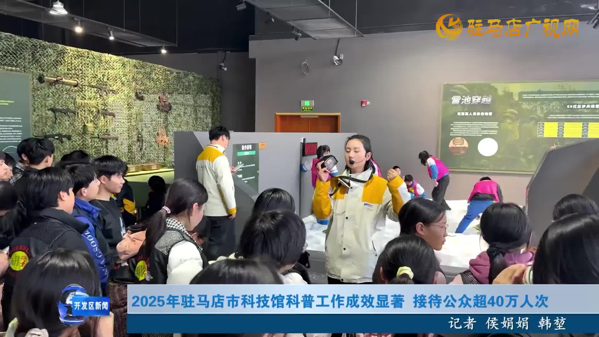开发区新闻《2026年01月06日》