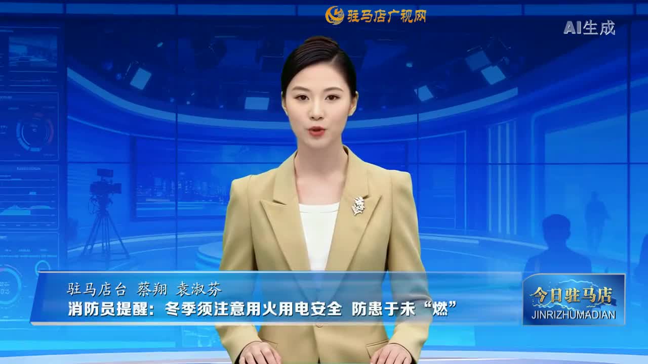 2026.01.07&mdash;&mdash;《今日驻马店》