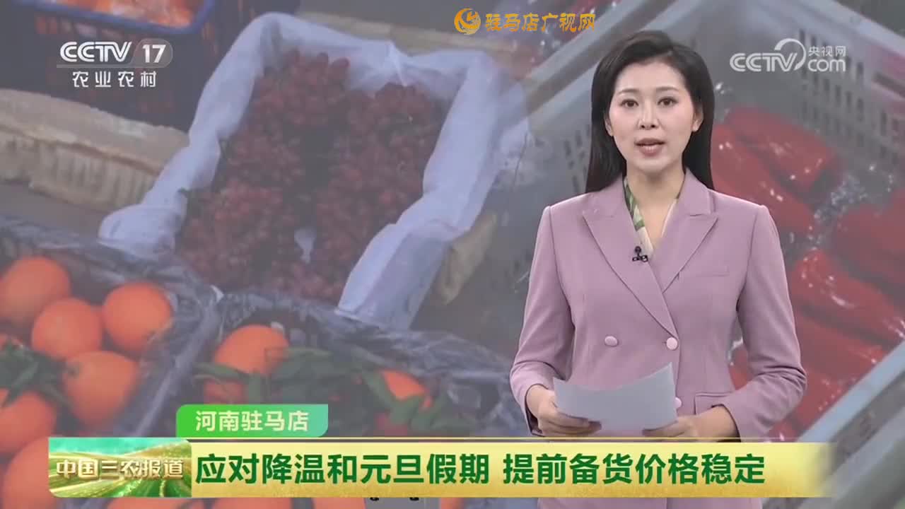 2026.01.07&mdash;&mdash;《今日驻马店》网络版