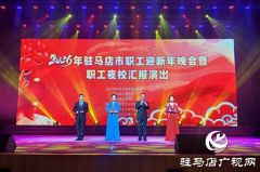天中职工欢歌迎新春 文化夜校秀出&ldquo;星&rdquo;风采