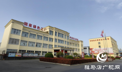 驻马店市龟鹿药业入选2025年度河南省&ldquo;零碳&rdquo;工厂名单