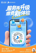 &ldquo;蓝天新生活&rdquo;小程序上线 驻马店市燃气服务实现&ldquo;指尖办&rdquo;