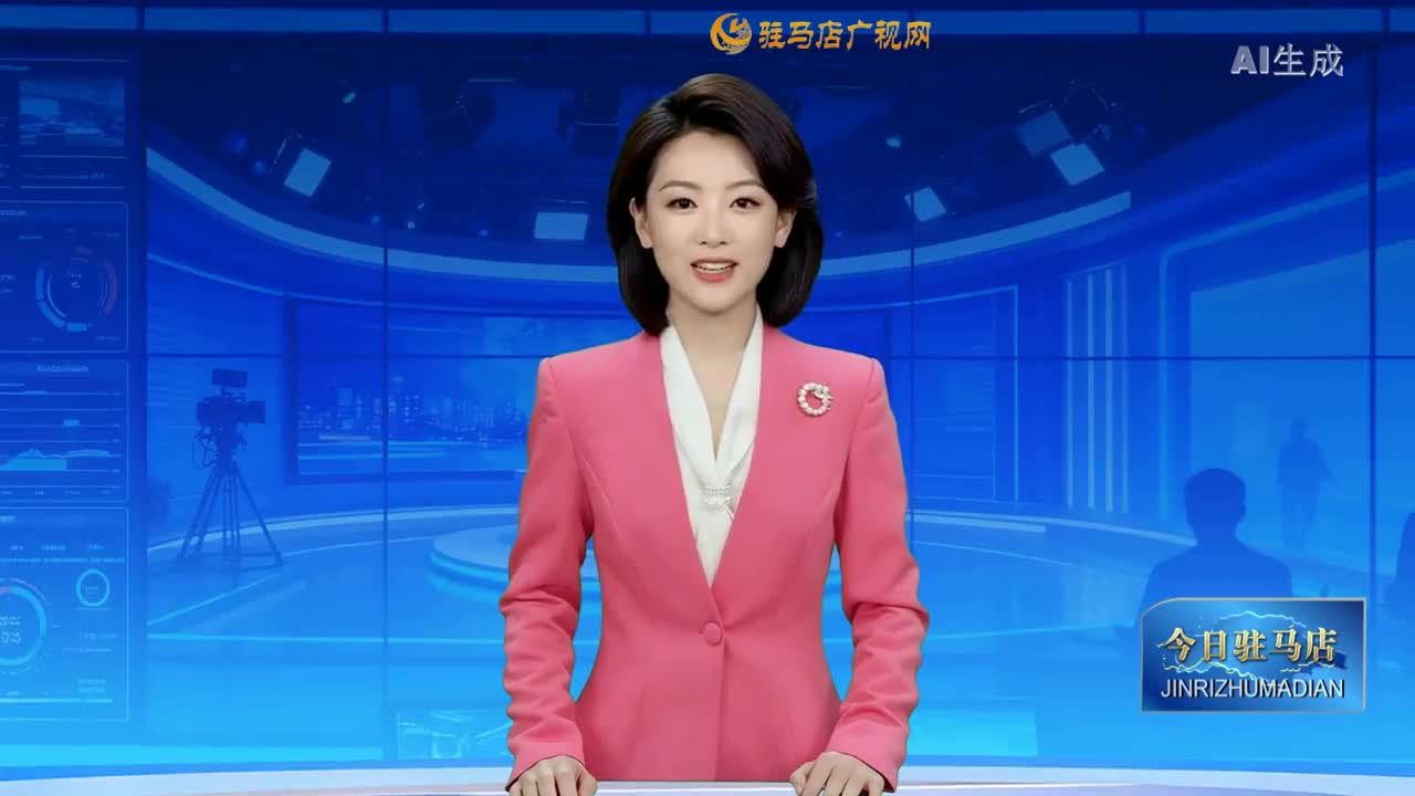 2026.01.14&mdash;&mdash;《今日驻马店》
