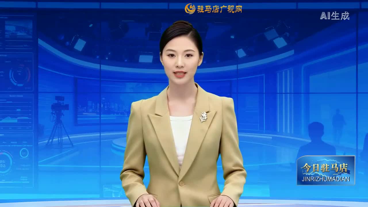 2026.01.15&mdash;&mdash;《今日驻马店》