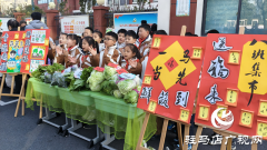 金雀路小学&ldquo;爱心集市&rdquo;开市！小学生变身&ldquo;带货&rdquo;小能手