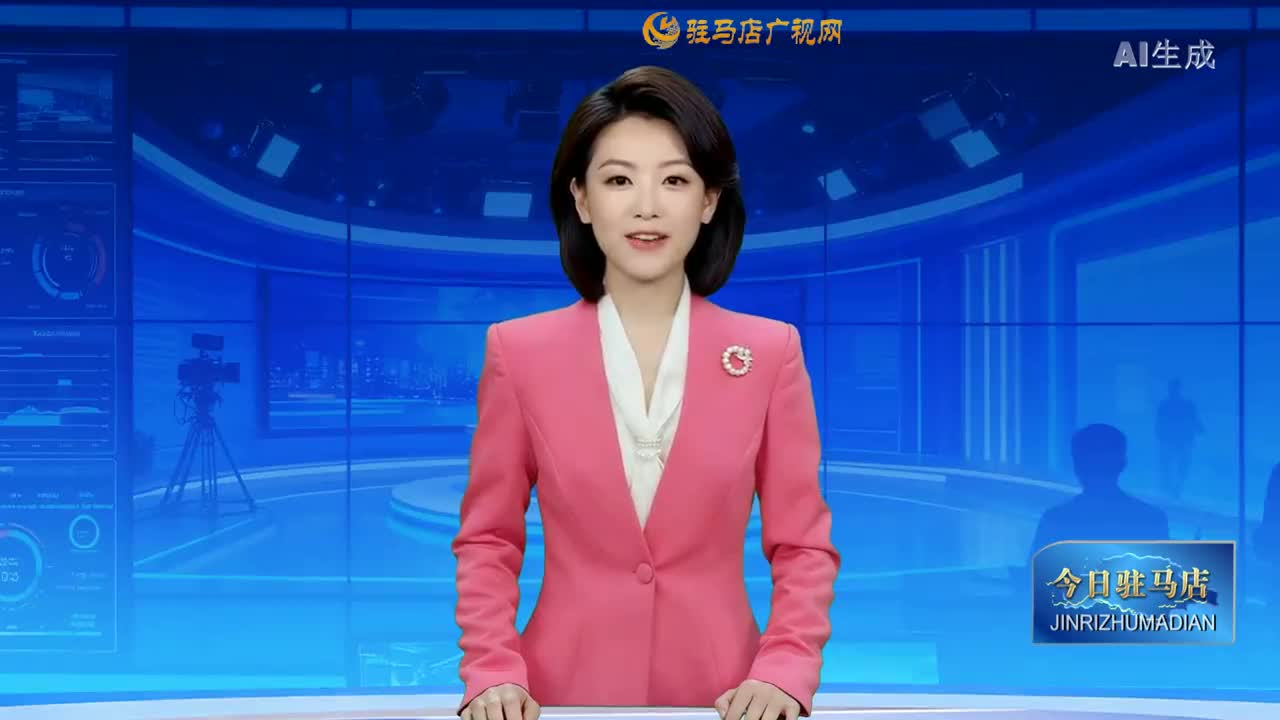 2026.01.16&mdash;&mdash;《今日驻马店》