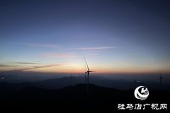 登顶&ldquo;驻马店屋脊&rdquo; 邂逅最美日出云海