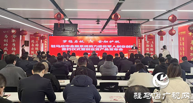 驻马店:专项创业贷产品助力退役军人创业