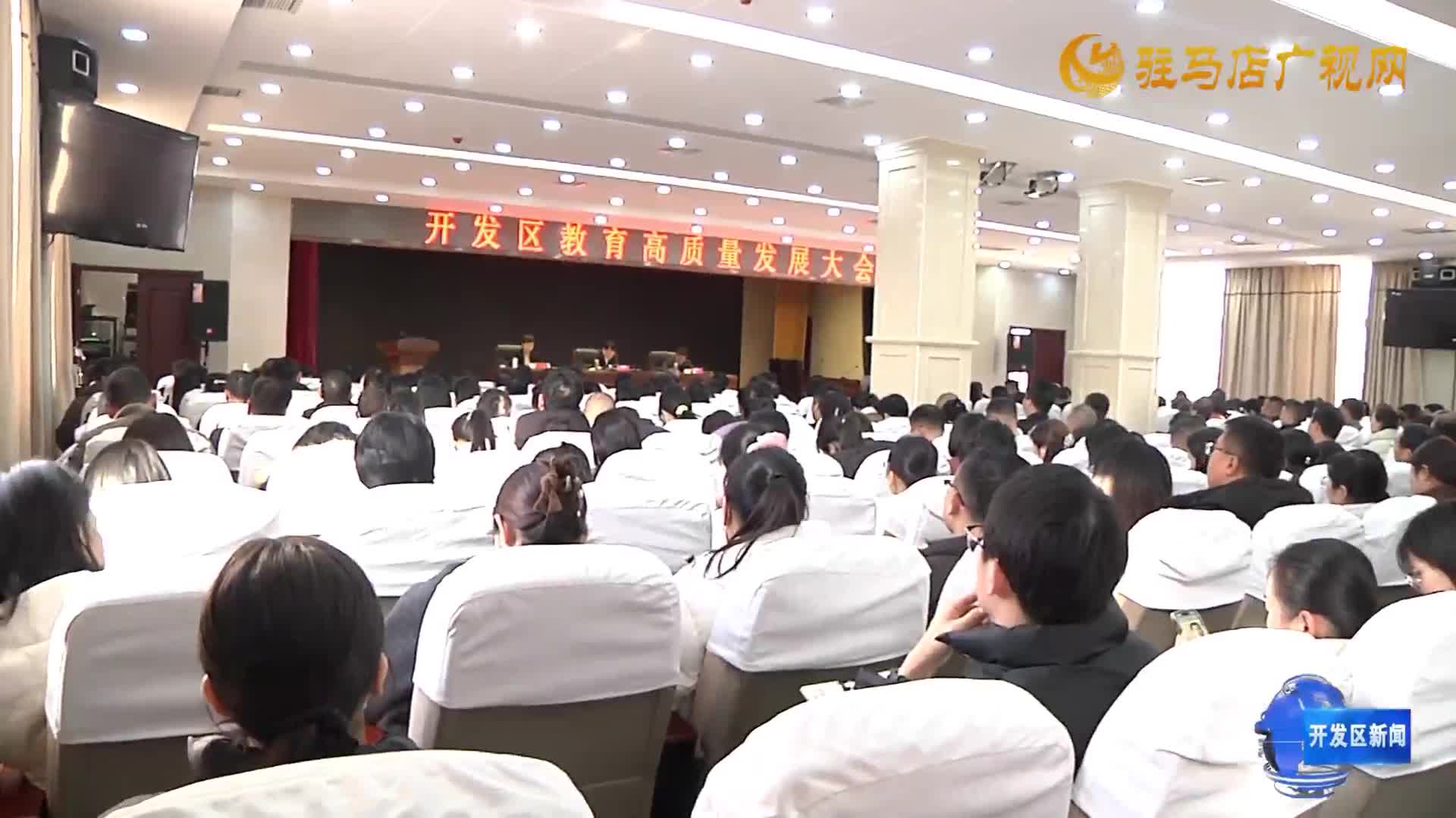 开发区新闻《2026年01月16日》
