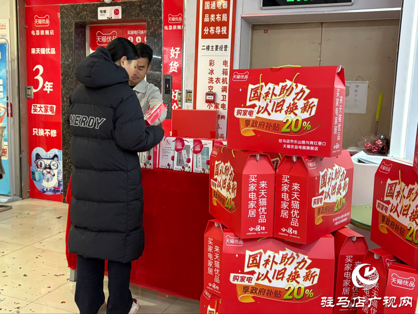 政企补贴惠民 市民点赞“家电换新”专场活动