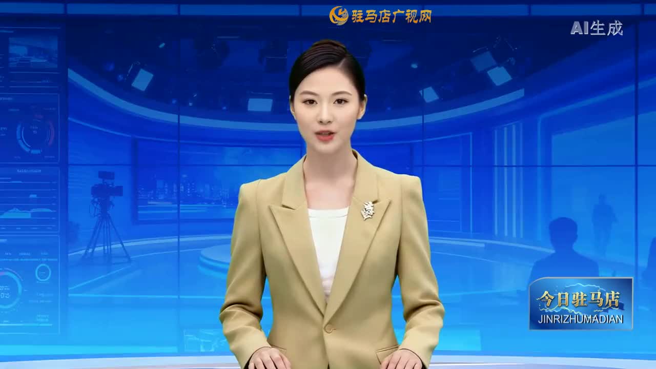 2026.01.19&mdash;&mdash;《今日驻马店》