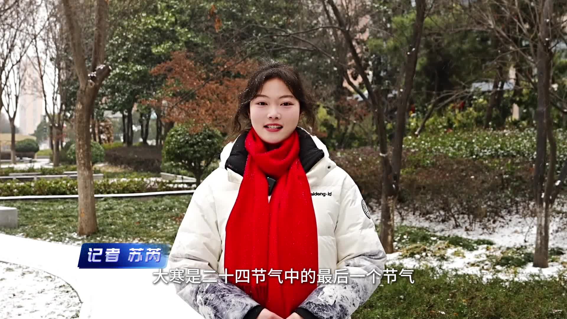 大寒