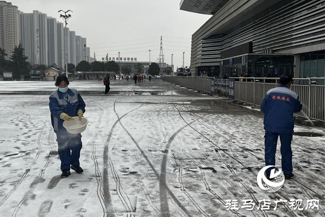 驻马店西站:积极应对暴雪 保障旅客安全出行