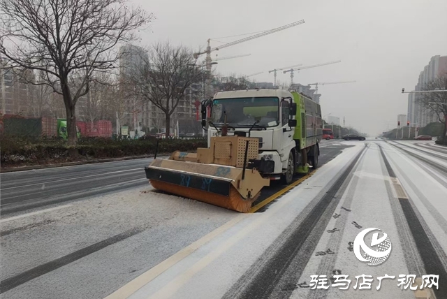 驻马店经济开发区:清雪除冰保畅通 多部门联动护出行