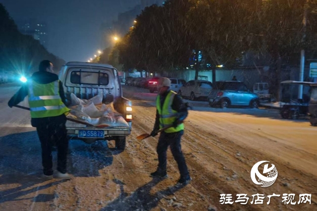驻马店经济开发区:清雪除冰保畅通 多部门联动护出行