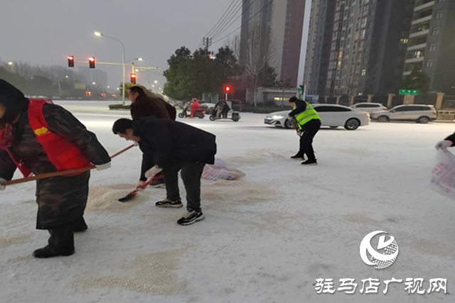 驻马店经济开发区:清雪除冰保畅通 多部门联动护出行