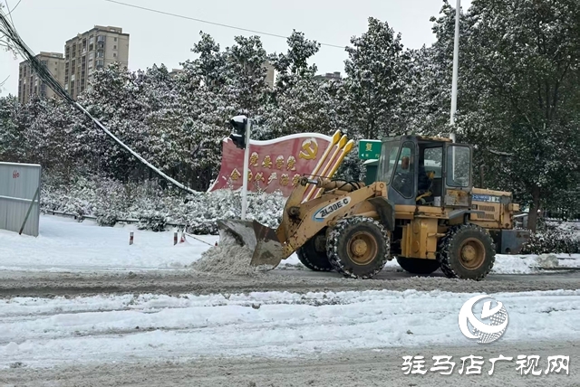 驻马店经济开发区:清雪除冰保畅通 多部门联动护出行